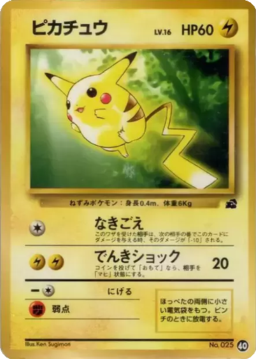 Pikachu 40 - Intro Pack: Bulbasaur Deck kart gorseli