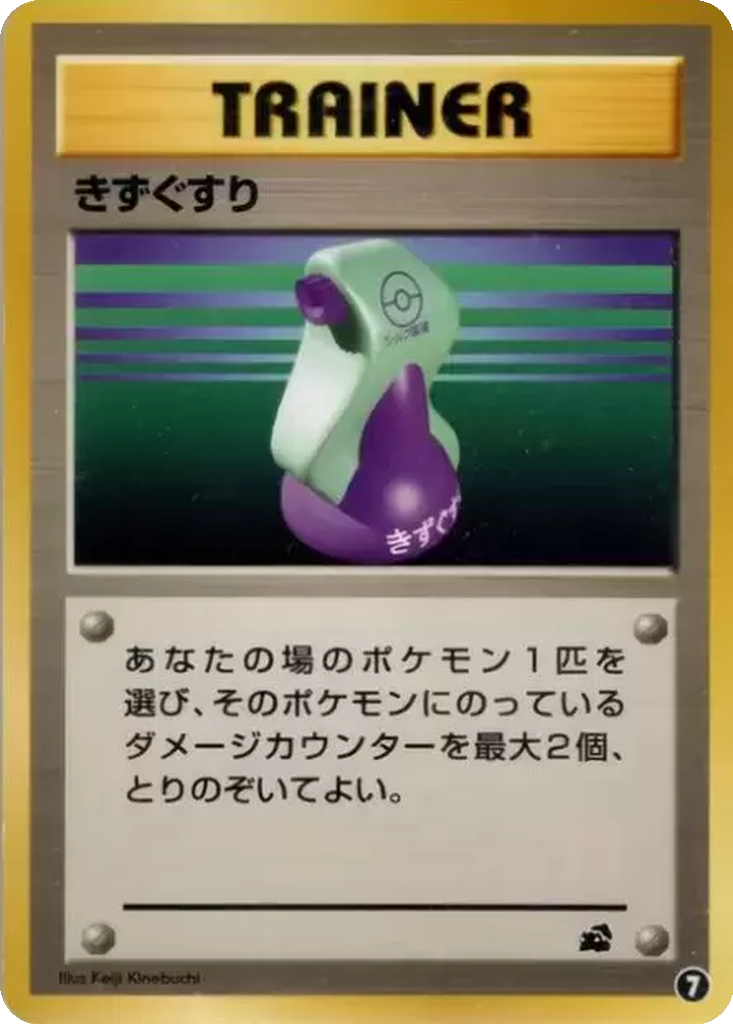 Potion 7 - Intro Pack: Bulbasaur Deck kart görseli