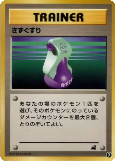 Potion 7 - Intro Pack: Bulbasaur Deck kart gorseli