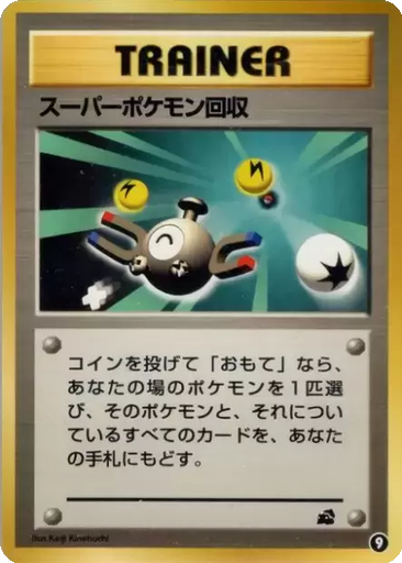 Super Scoop Up 9 - Intro Pack: Bulbasaur Deck kart gorseli