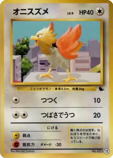 Spearow kart görseli