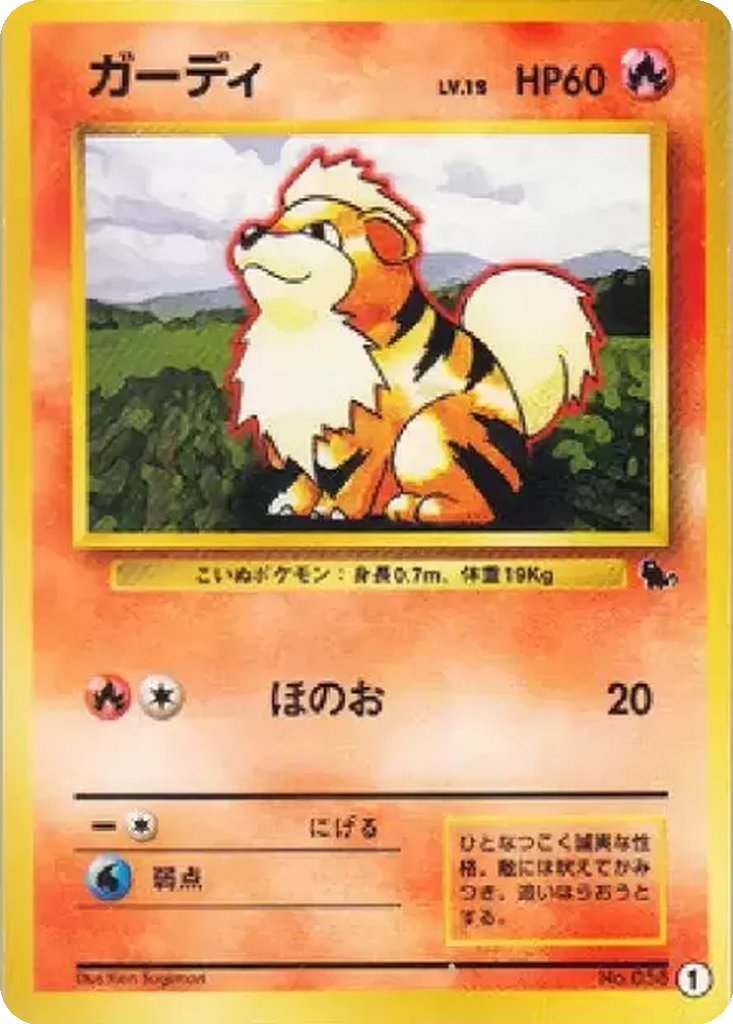 Growlithe 1 - Intro Pack: Squirtle Deck kart görseli
