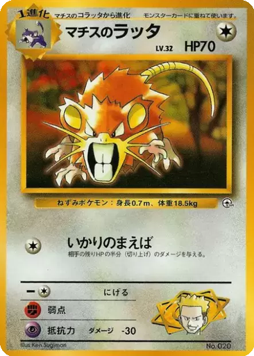 Lt. Surge's Raticate kart görseli