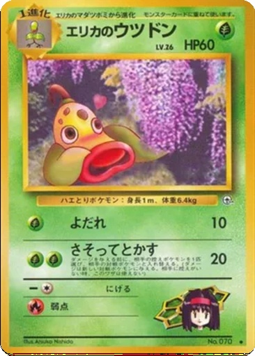 Erika's Weepinbell kart görseli