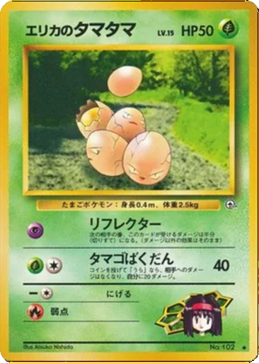 Erika's Exeggcute kart görseli