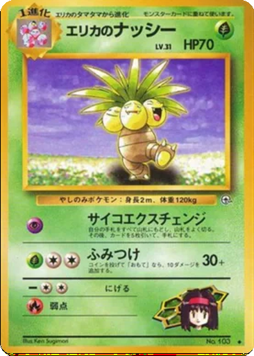 Erika's Exeggutor kart görseli