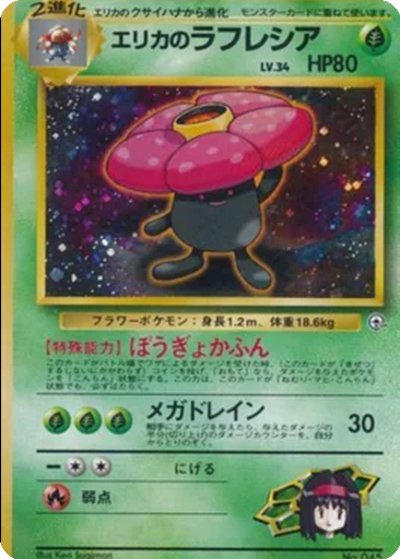 Erika's Vileplume kart görseli