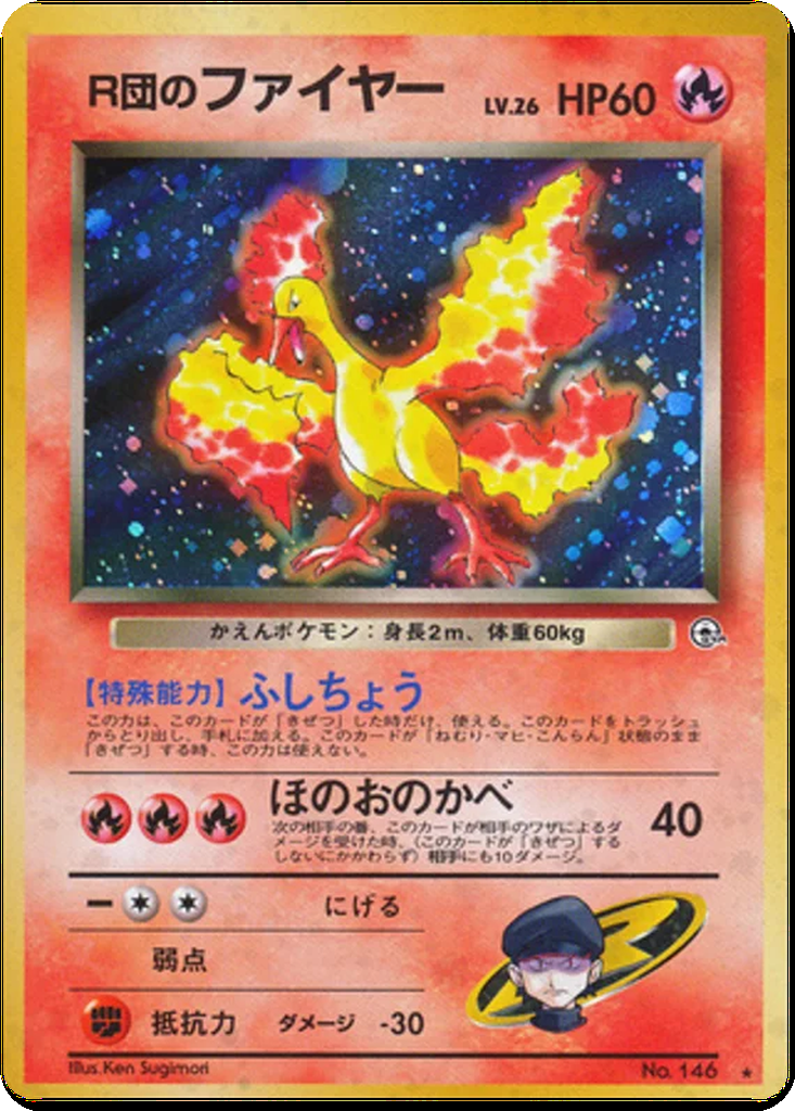 Rocket's Moltres 20 - Leaders' Stadium kart görseli