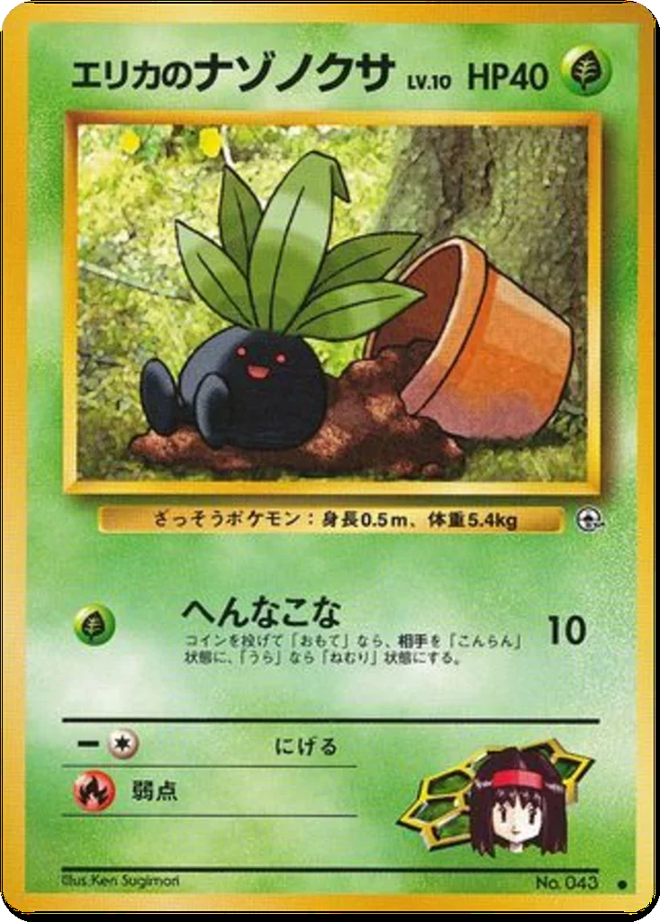 Erika's Oddish 2 - Leaders' Stadium kart görseli