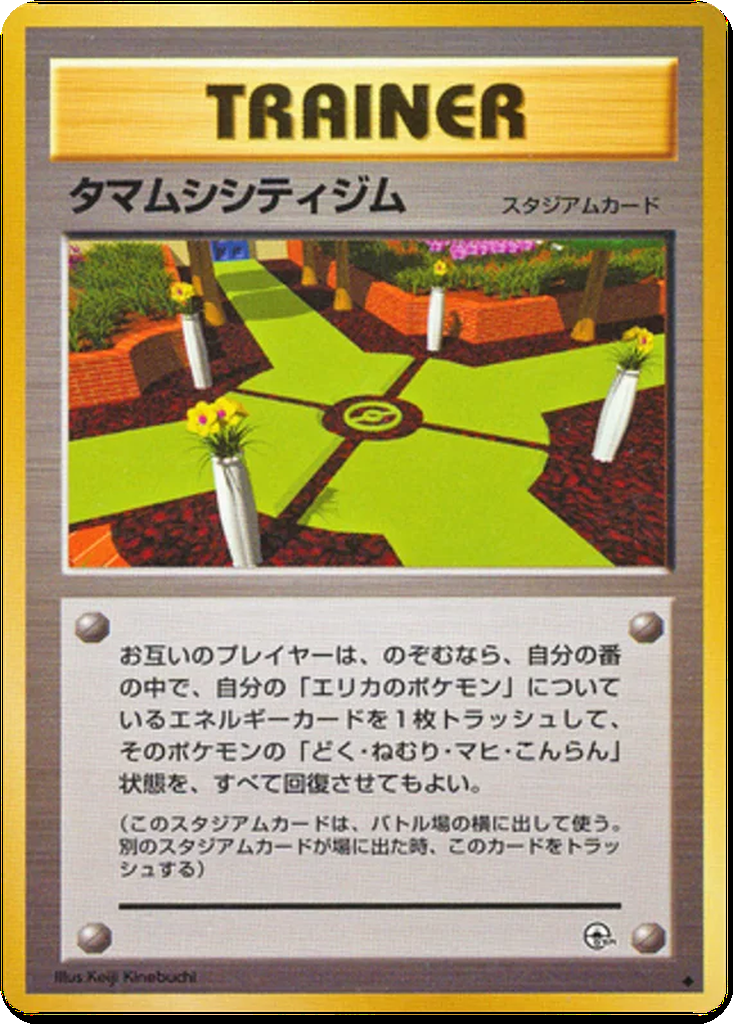 Celadon City Gym 78 - Leaders' Stadium kart görseli