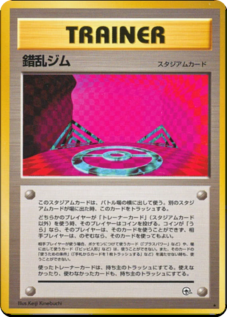 Chaos Gym 87 - Leaders' Stadium kart görseli