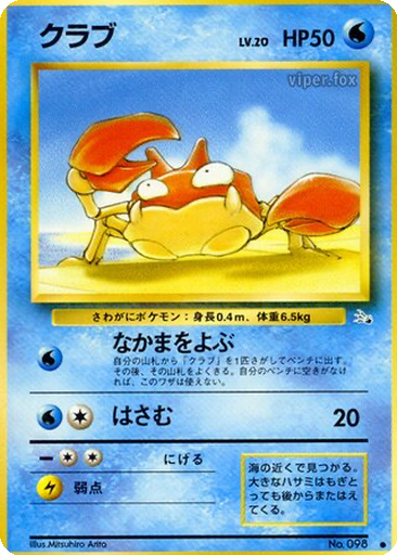 Krabby kart görseli