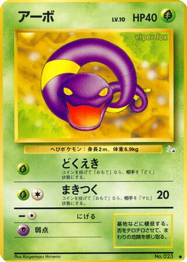 Ekans kart görseli