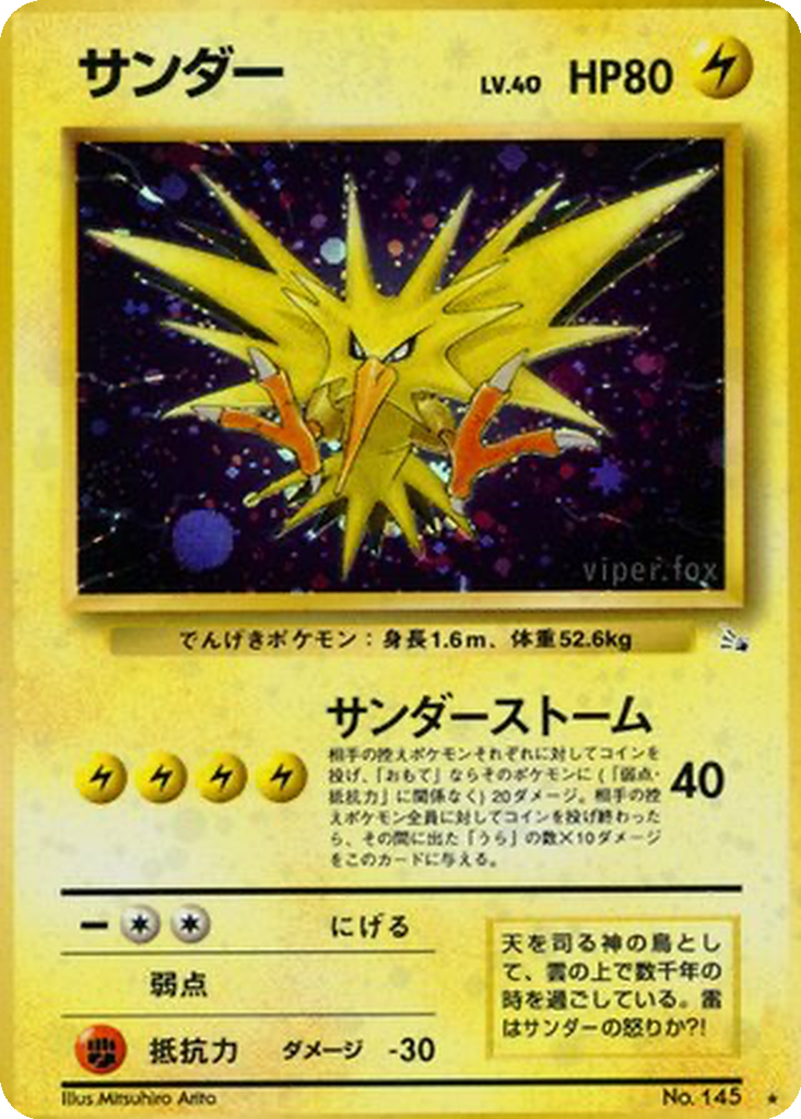 Zapdos 26 - Mystery of the Fossils kart görseli