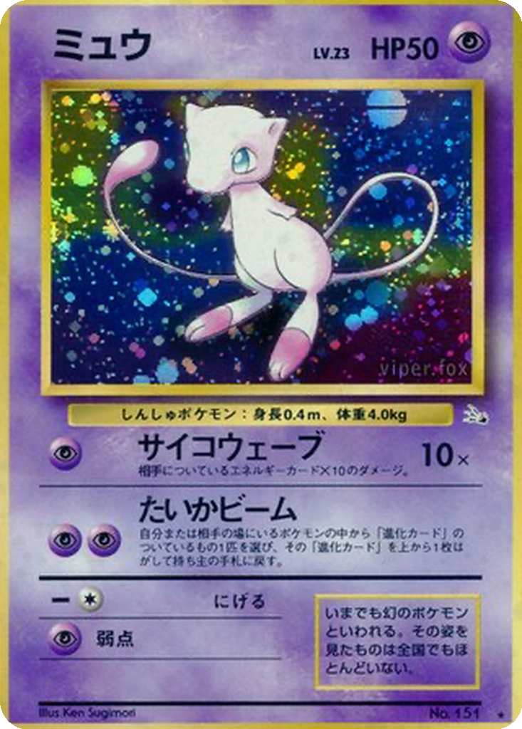 Mew 33 - Mystery of the Fossils kart görseli