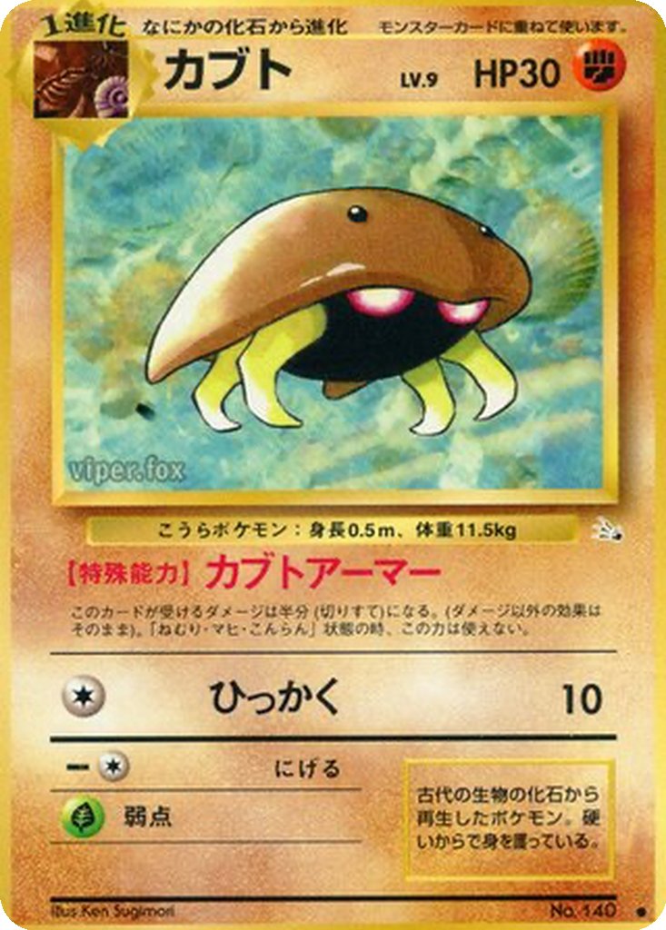 Kabuto 35 - Mystery of the Fossils kart görseli