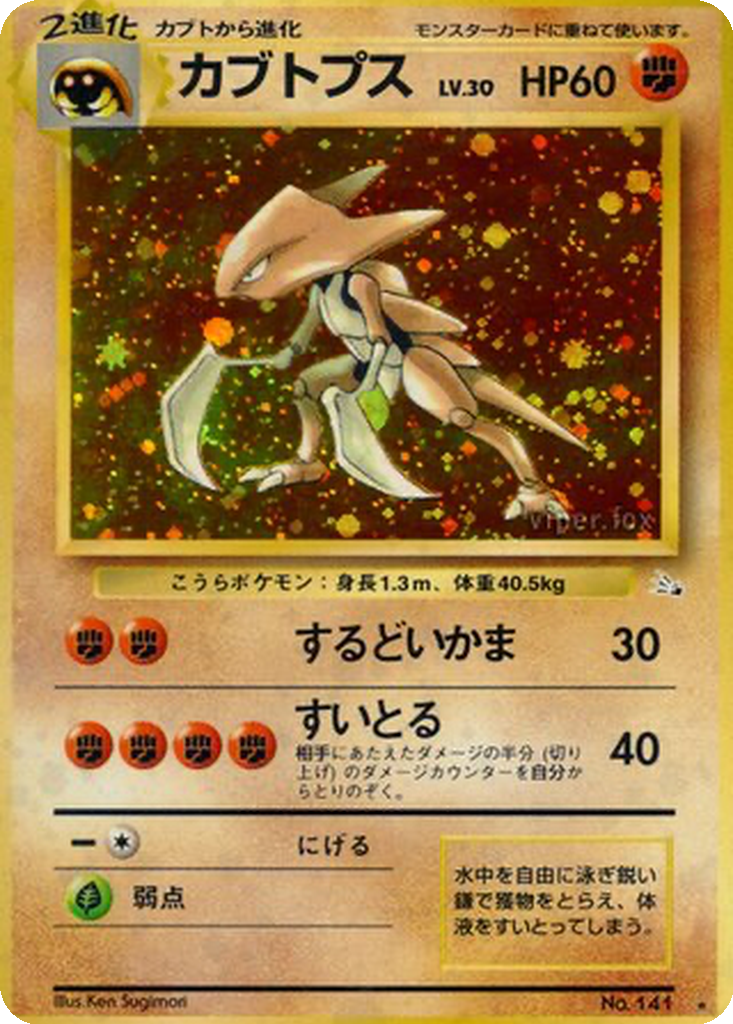 Kabutops 40 - Mystery of the Fossils kart görseli