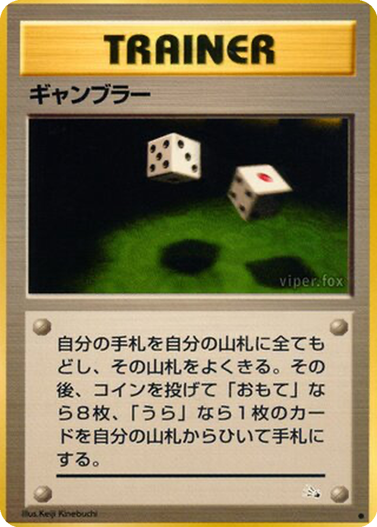 Gambler 45 - Mystery of the Fossils kart görseli