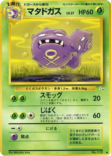 Weezing 6 - Mystery of the Fossils kart gorseli