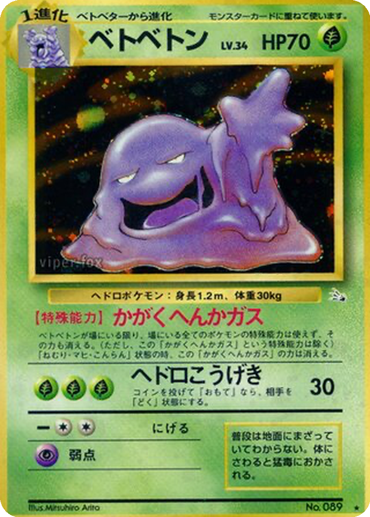 Muk 7 - Mystery of the Fossils kart görseli