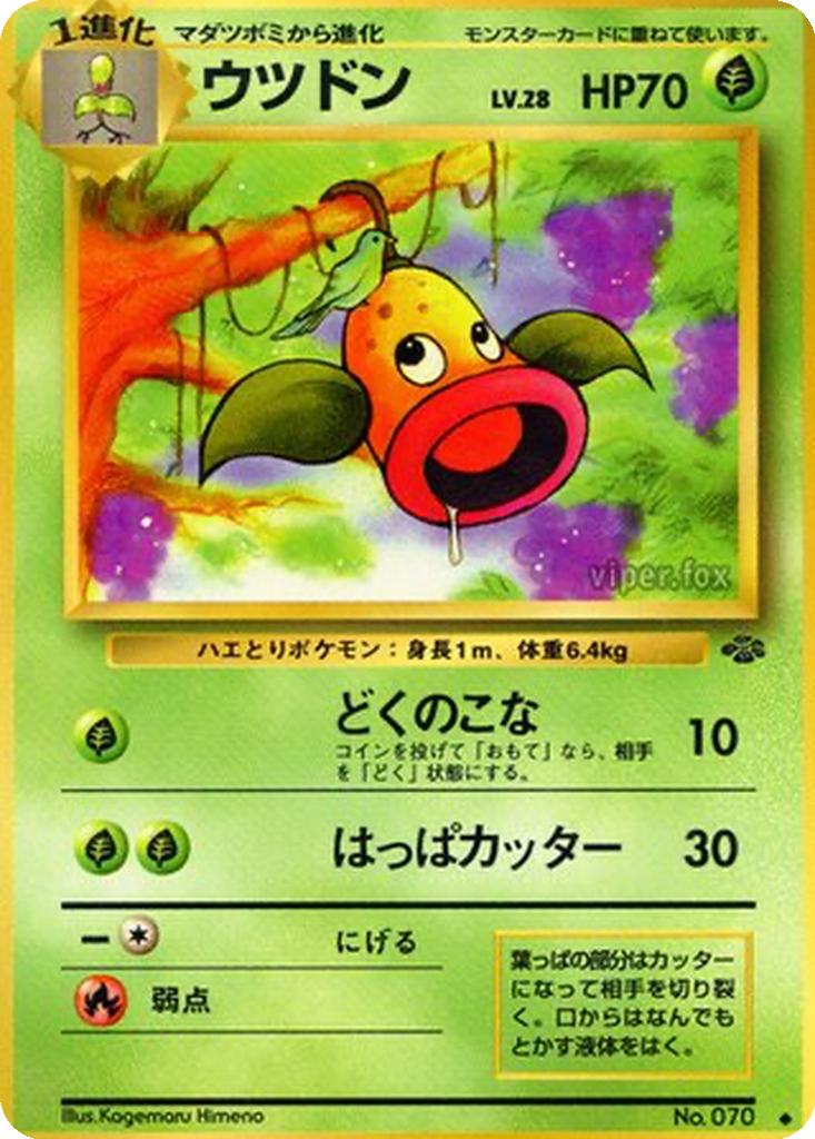 Weepinbell 11 - Pokémon Jungle kart görseli