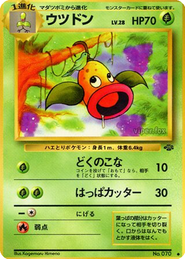 Weepinbell kart görseli