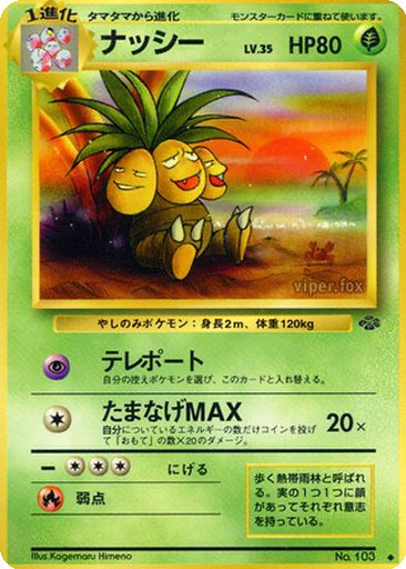 Exeggutor kart görseli