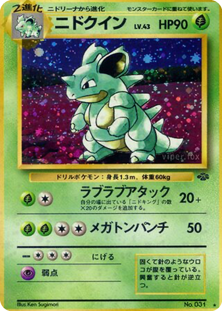 Nidoqueen 13 - Pokémon Jungle kart görseli