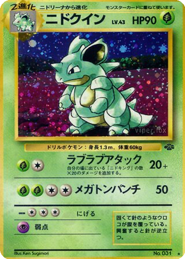 Nidoqueen kart görseli