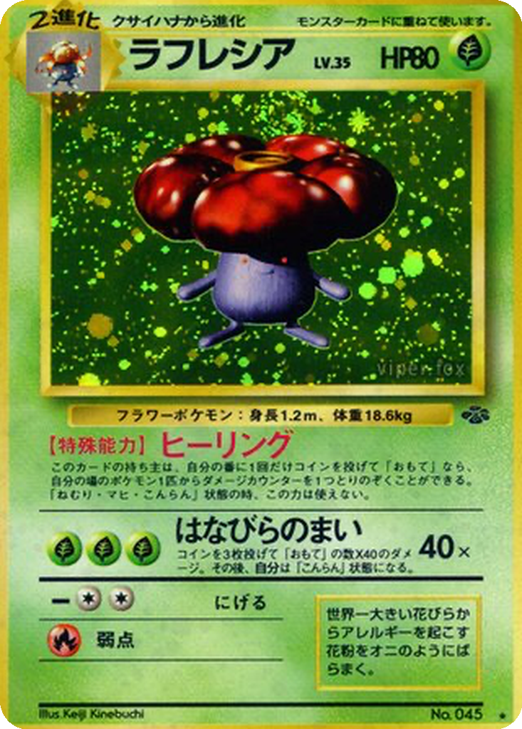 Vileplume 14 - Pokémon Jungle kart görseli