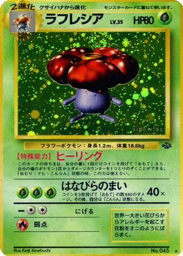 Vileplume kart görseli