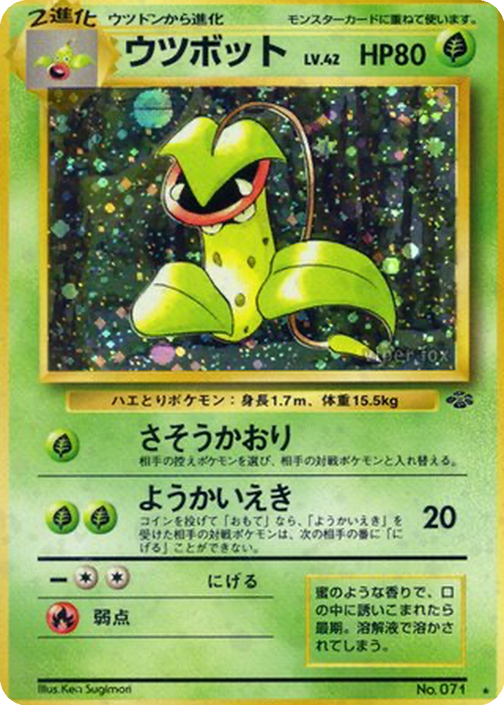 Victreebel 16 - Pokémon Jungle kart görseli
