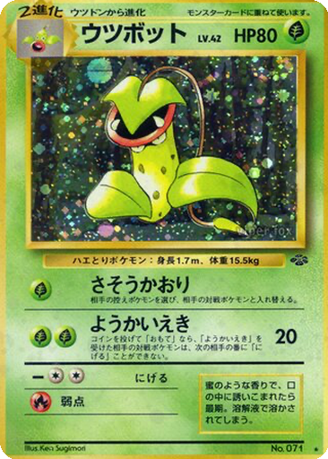 Victreebel kart görseli