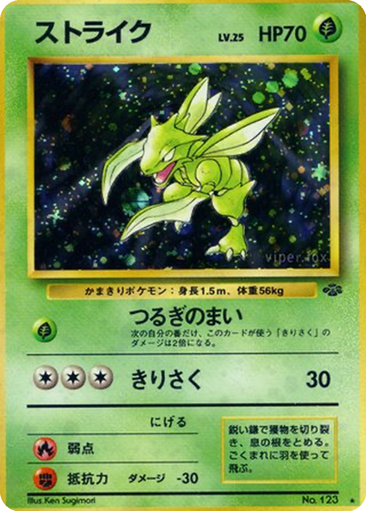 Scyther 17 - Pokémon Jungle kart görseli