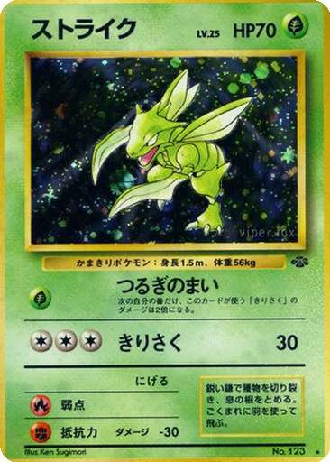 Scyther kart görseli
