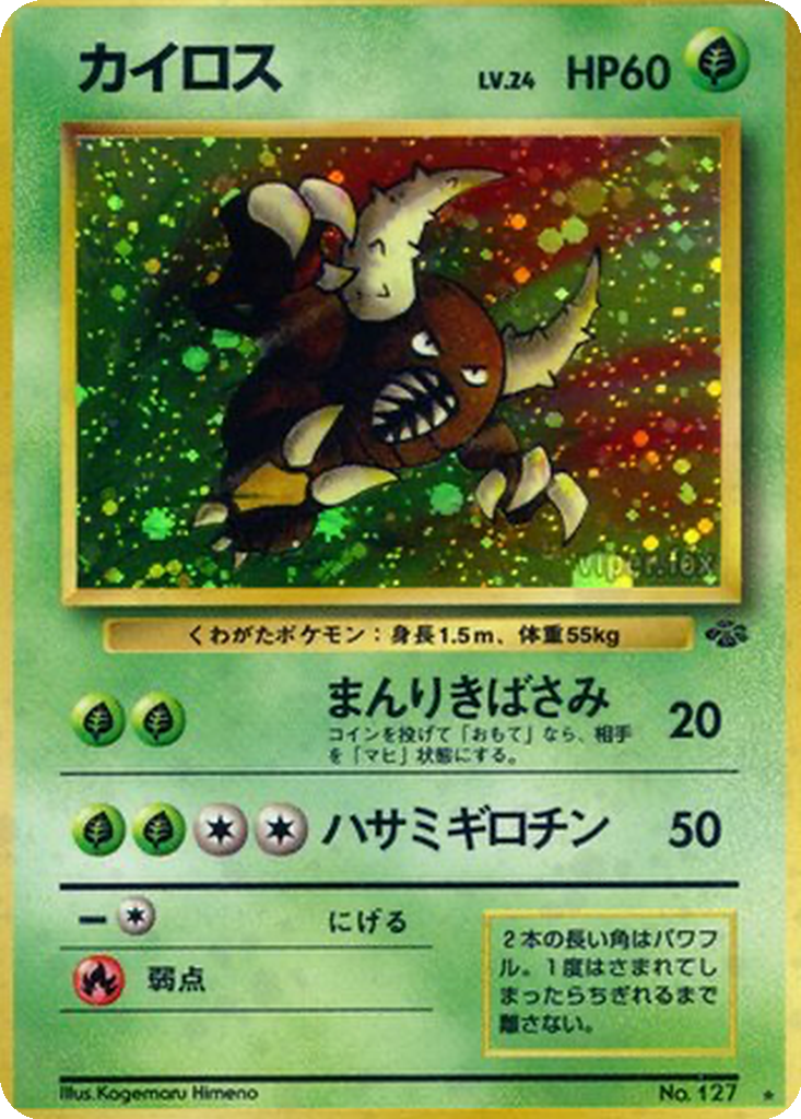 Pinsir 18 - Pokémon Jungle kart görseli