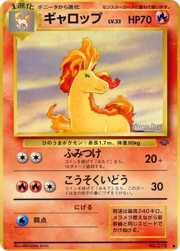 Rapidash 19 - Pokémon Jungle kart görseli