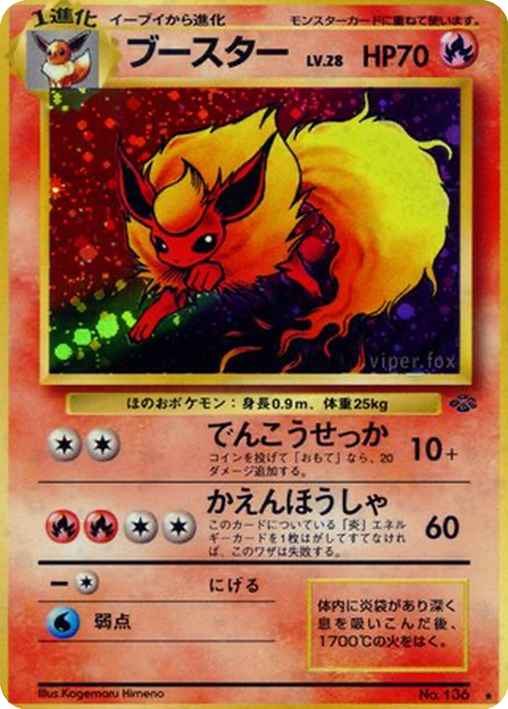 Flareon 20 - Pokémon Jungle kart görseli