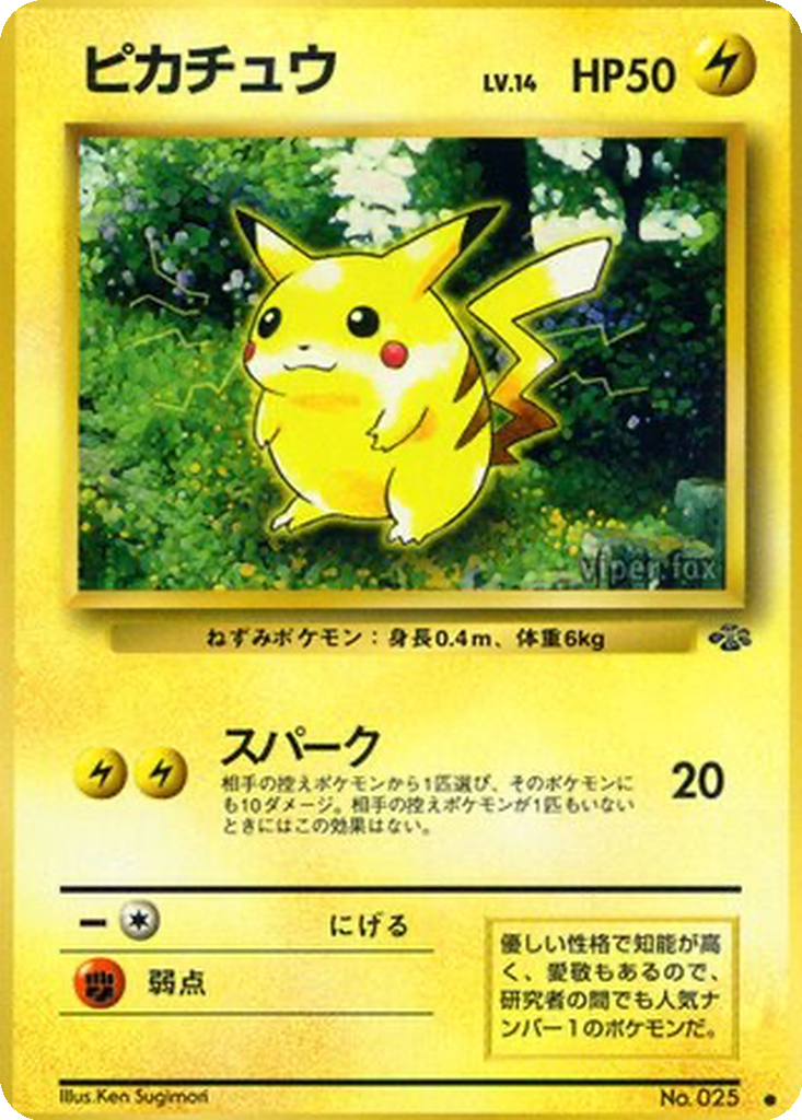 Pikachu 24 - Pokémon Jungle kart görseli