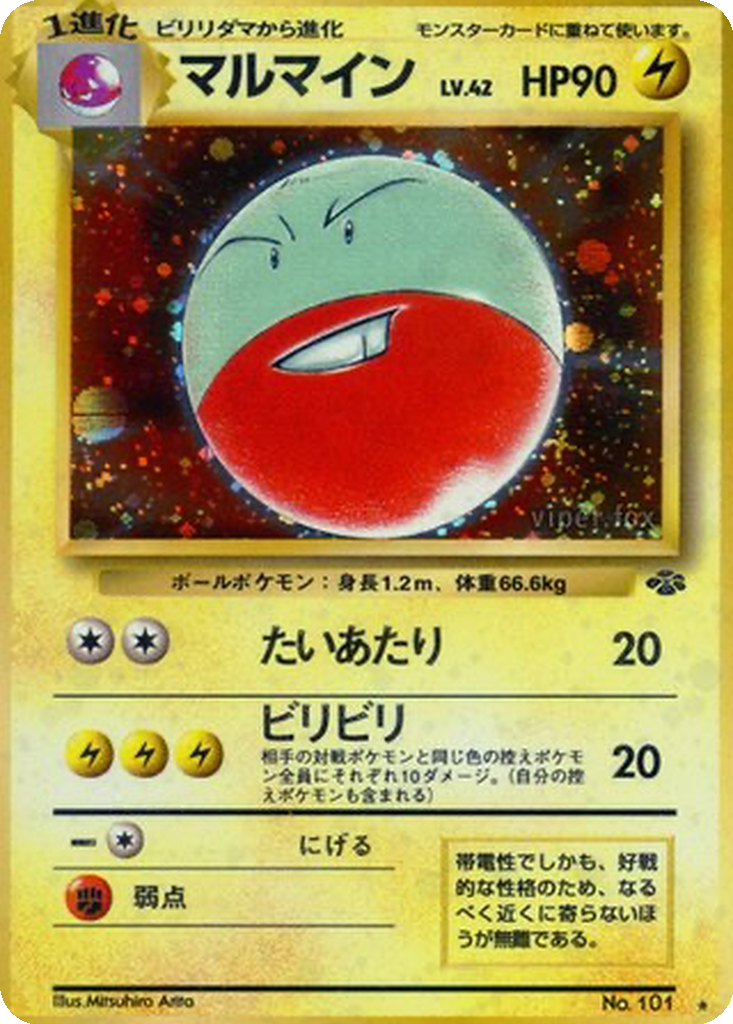 Electrode 25 - Pokémon Jungle kart görseli