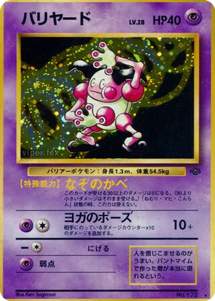 Mr. Mime 27 - Pokémon Jungle kart görseli