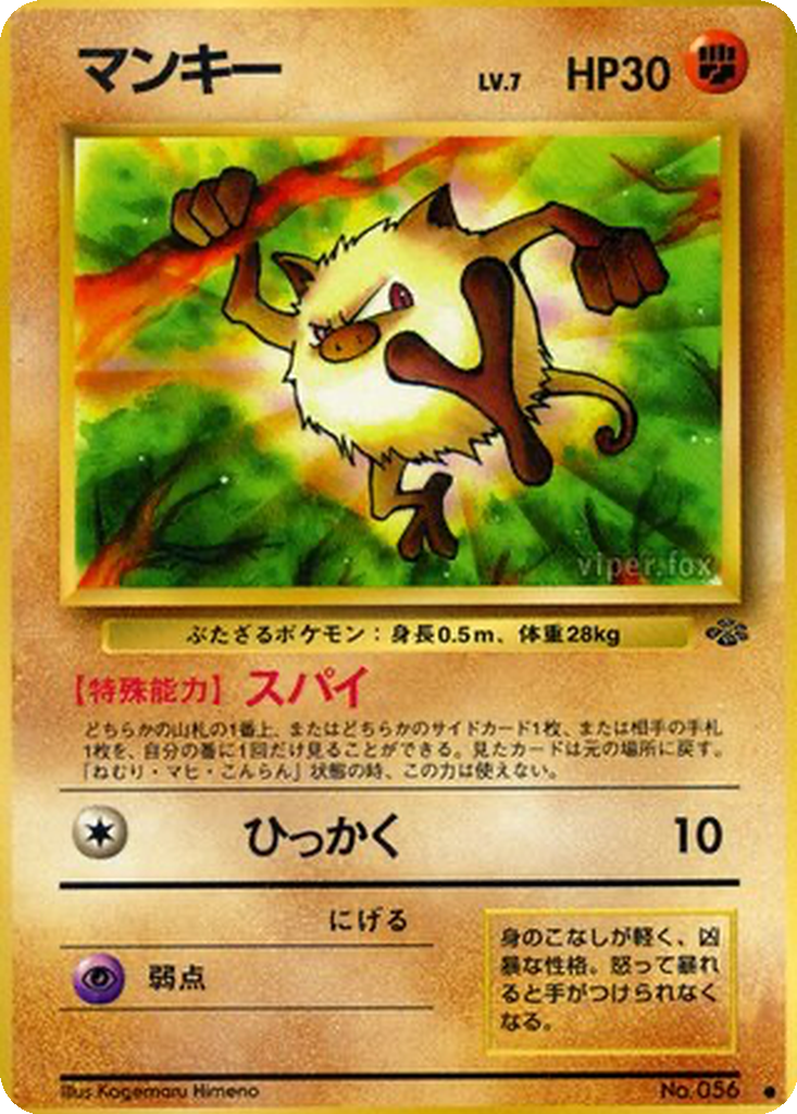 Mankey 28 - Pokémon Jungle kart görseli