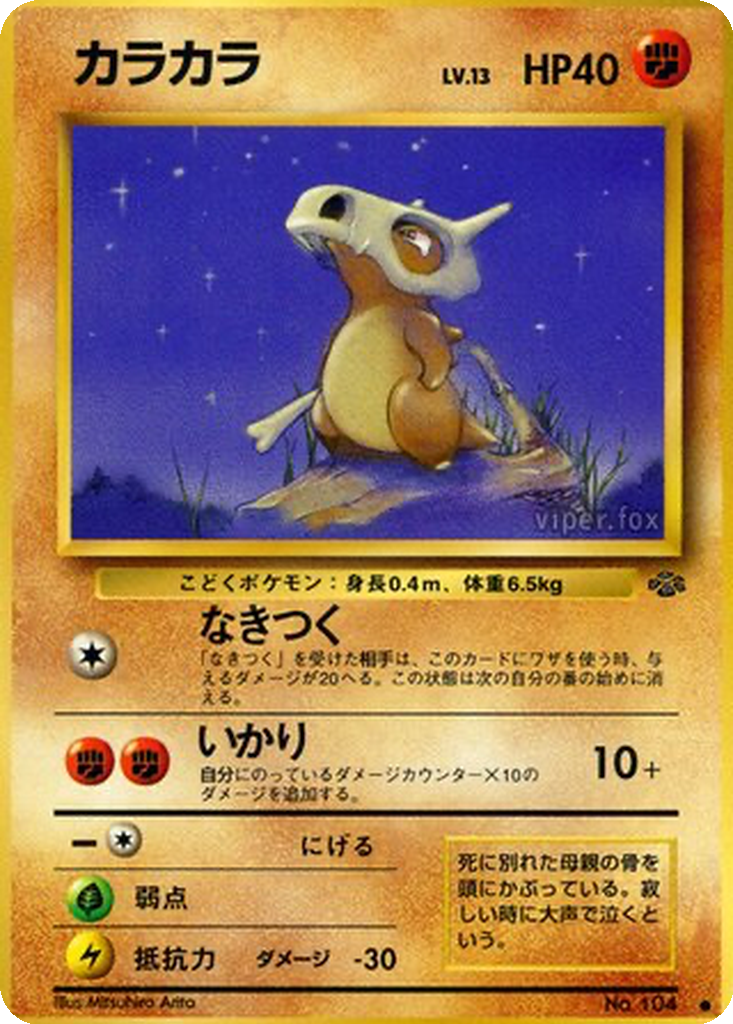Cubone 29 - Pokémon Jungle kart görseli