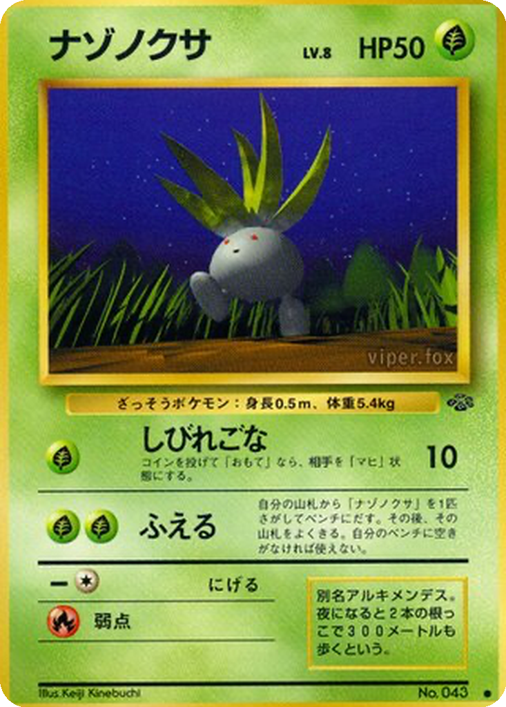 Oddish 2 - Pokémon Jungle kart görseli