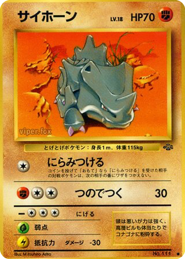 Rhyhorn 30 - Pokémon Jungle kart görseli