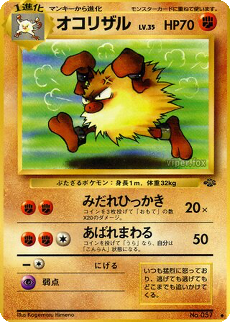 Primeape 31 - Pokémon Jungle kart görseli