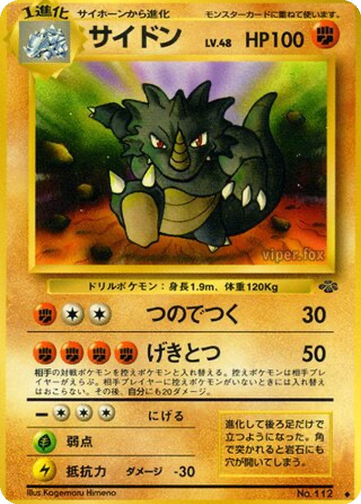 Rhydon 33 - Pokémon Jungle kart görseli