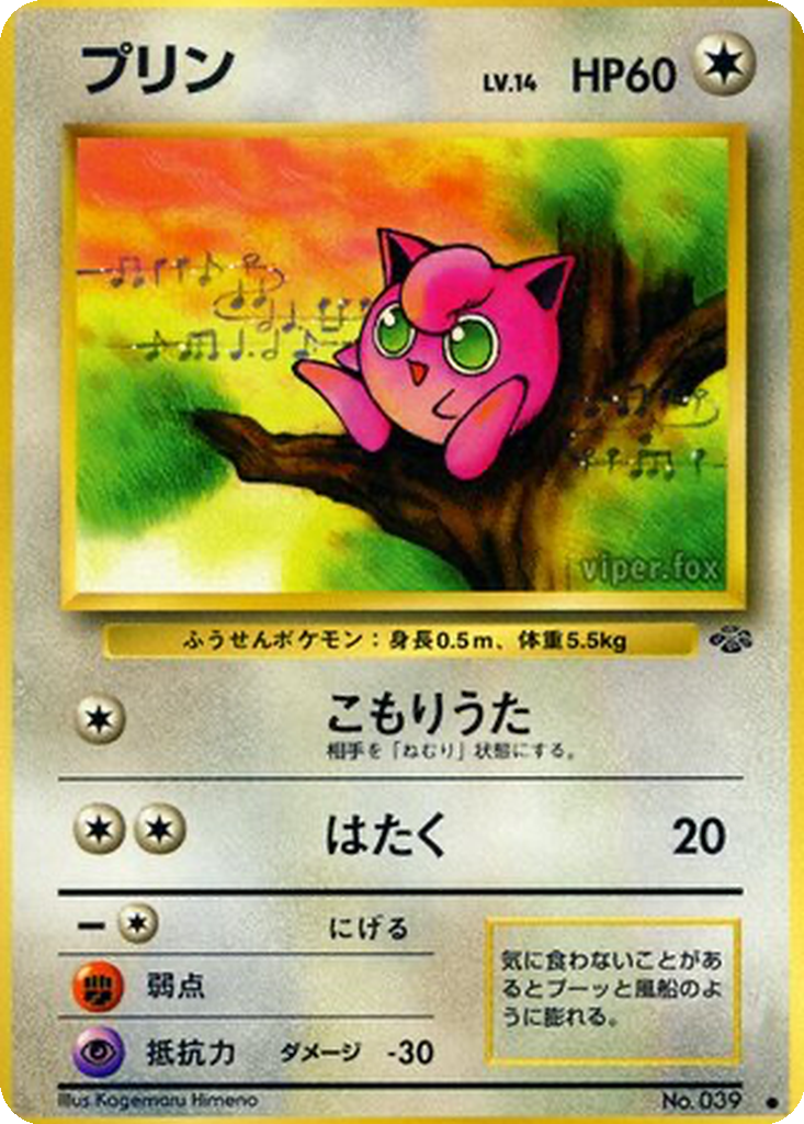 Jigglypuff 35 - Pokémon Jungle kart görseli