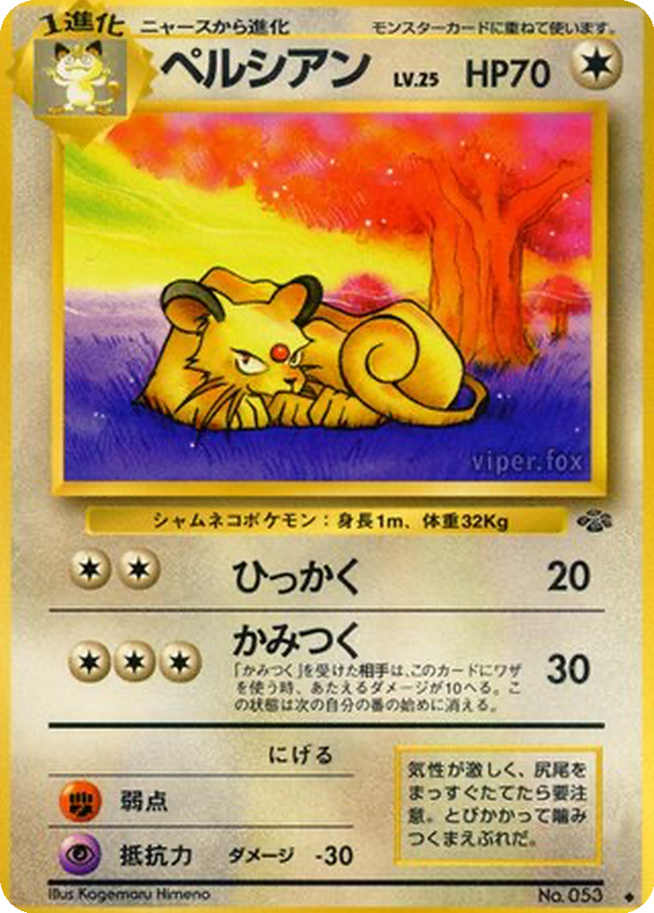 Persian 39 - Pokémon Jungle kart görseli