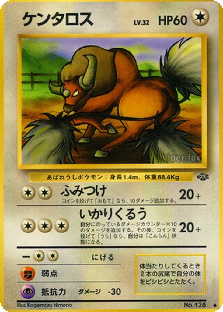Tauros 42 - Pokémon Jungle kart görseli